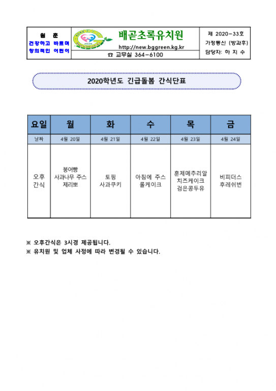 ޵ Ĵǥ(4.20~4.24)